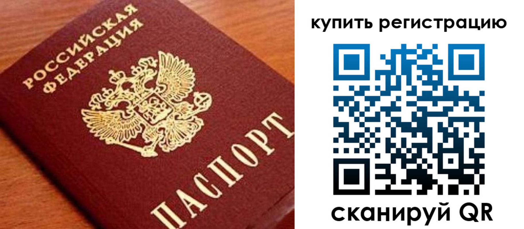 временная регистрация недорого в Ирбите