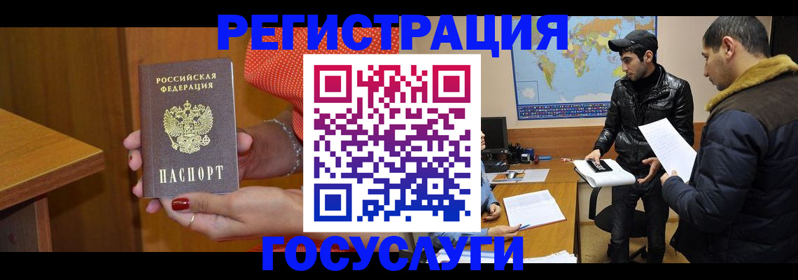 миграционный учет в Ирбите
