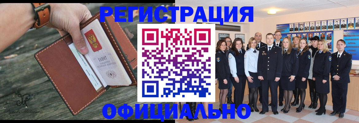 прописка в Ирбите
