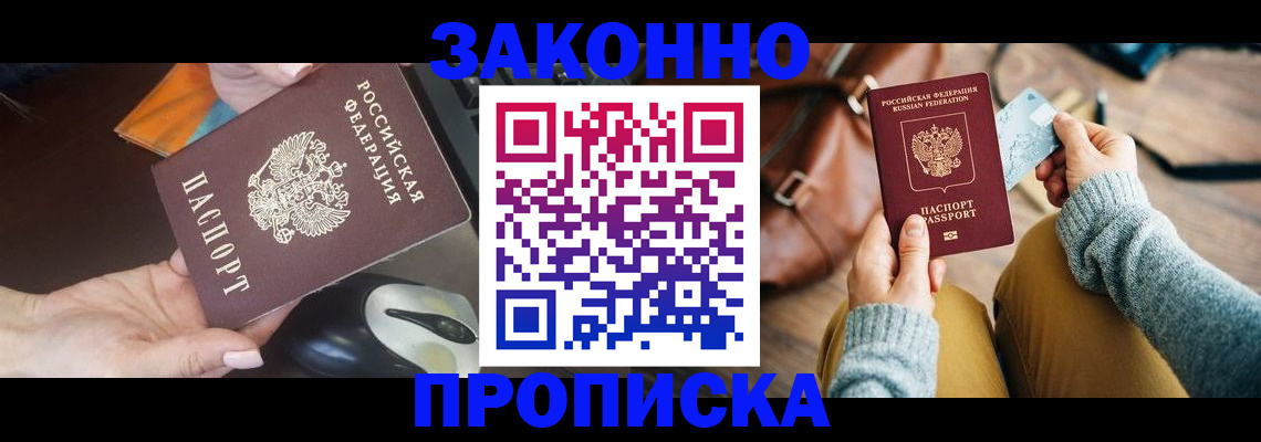 прописка для военкомата в Ирбите