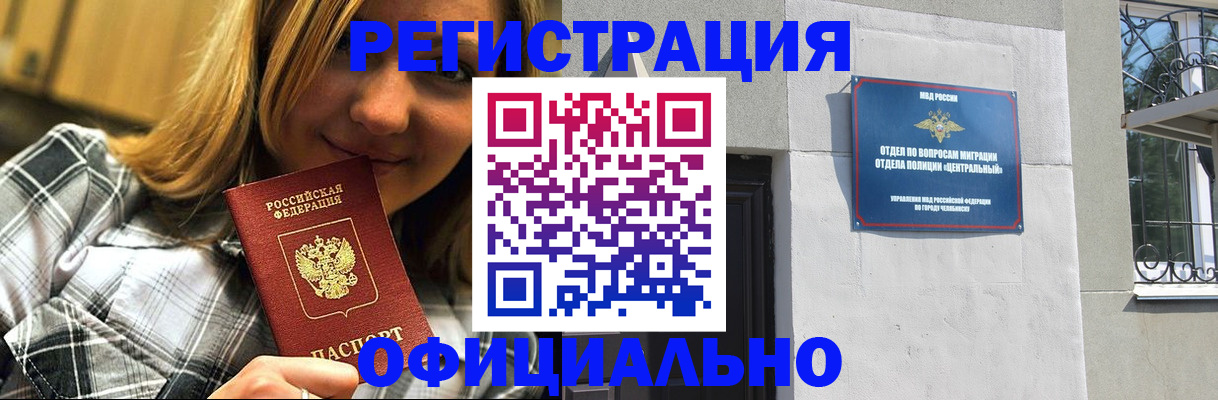 купить прописку в Ирбите